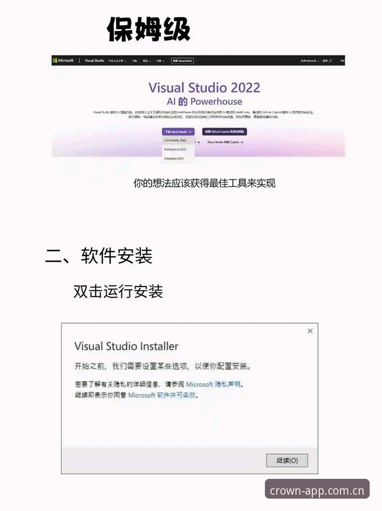 直接安装 vs 验证后装：中国站丨焕新上线的选择安卓版安装包安全吗？ 皇冠体育官网v2.1.0实测对比