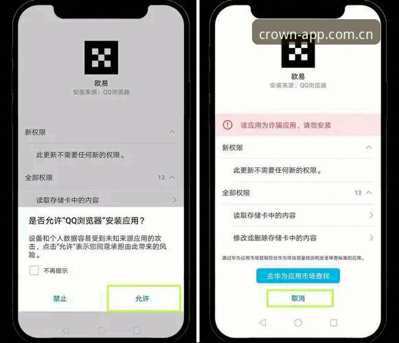 皇冠体育官网APP新版v2.1.0多端安装使用指南丨安卓/PC电脑登录与下载教程