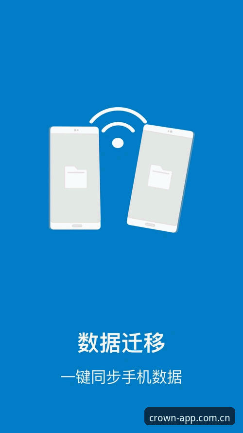 皇冠体育官网APP焕新升级完整指南：从安卓安装包管理到多端数据同步